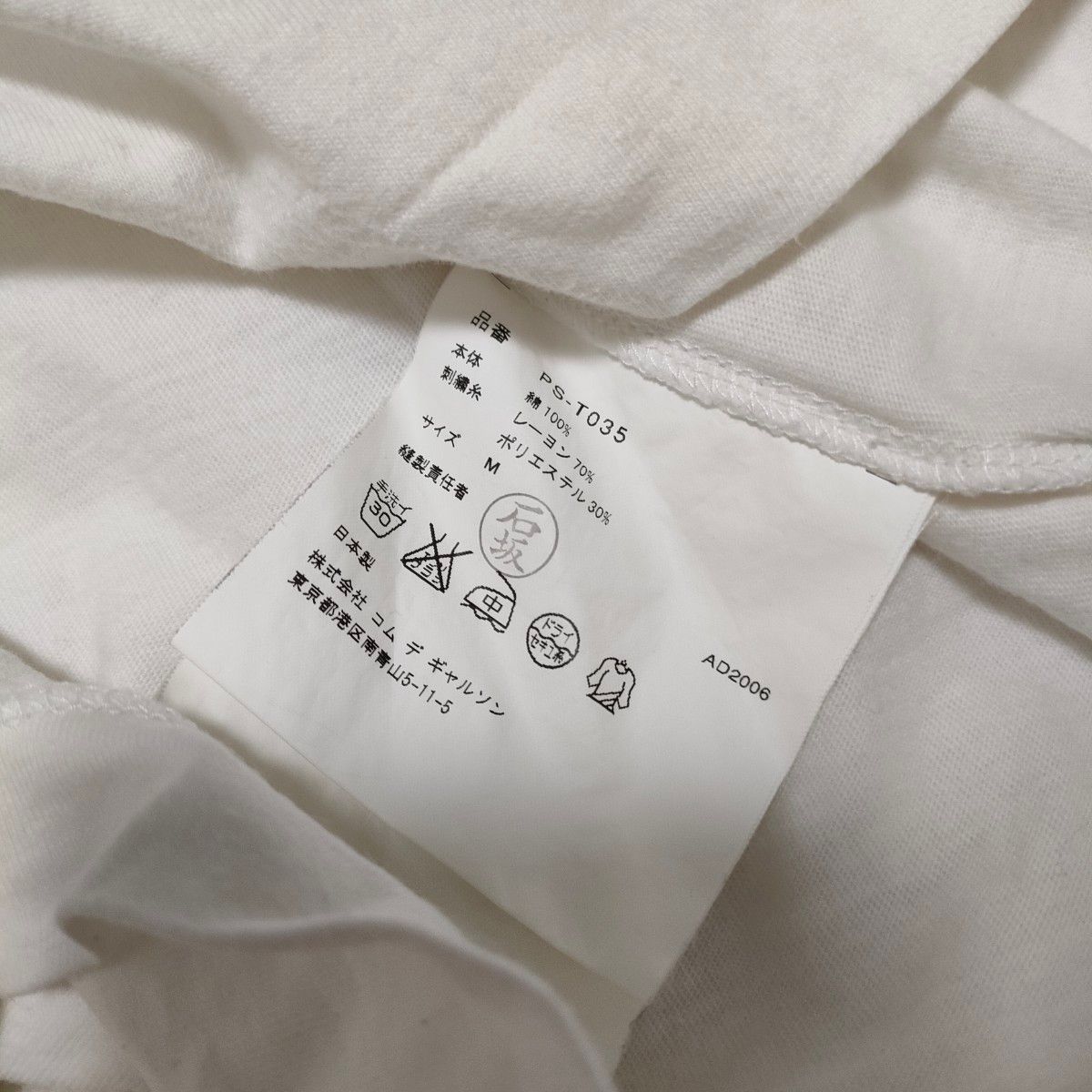 COMME DES GARCON'S "GOLDEN BOY" TEE
